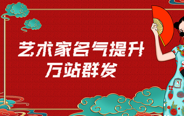 黔西南-网络推广对书法家名气的重要性