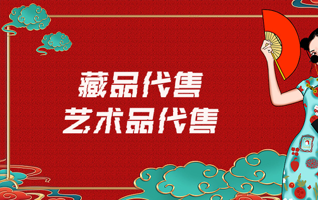 黔西南-请问有哪些平台可以出售自己制作的美术作品?